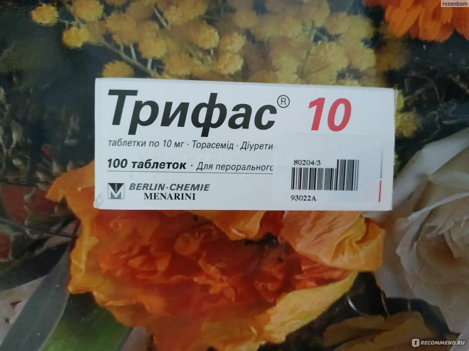 Калий выводящие препараты. Трифас таблетки. таблетки от вымывания калия. мочегонные которые не вымывают калий. калий вымывается препарат.