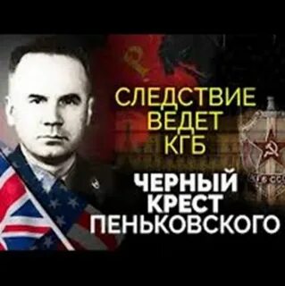 Следствие ведет кгб