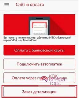 Мтс кто звонил