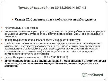 185 трудового кодекса