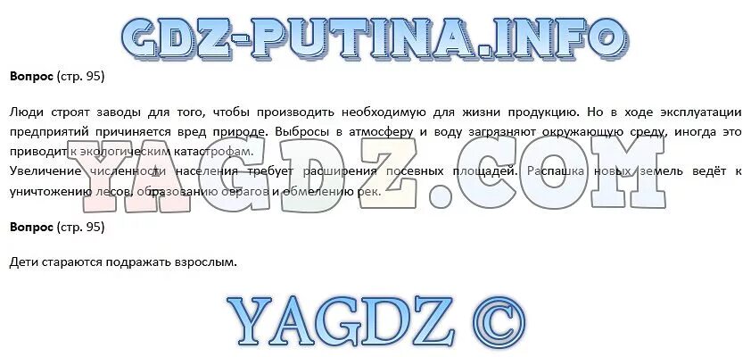 Параграфы по обществу 6 класс учебник. Обществознание 6 класс барабанов. Обществознание 6 класс вопросы. Гдз по обществознанию 6 класс. Обществознание страница.