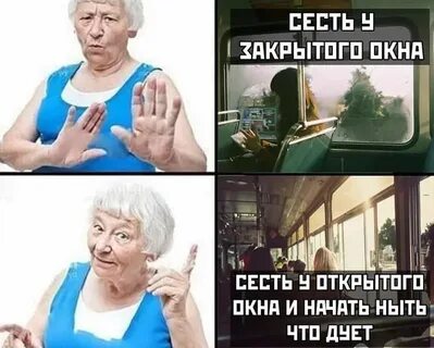 Сядь открой