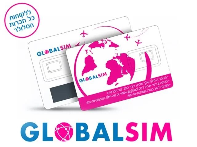 Международная сим карта. GLOBALSIM. Логотип GLOBALSIM. GLOBALSIM Пенза. GLOBALSIM номер телефона.