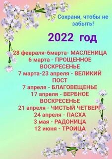 Не забуду 2022
