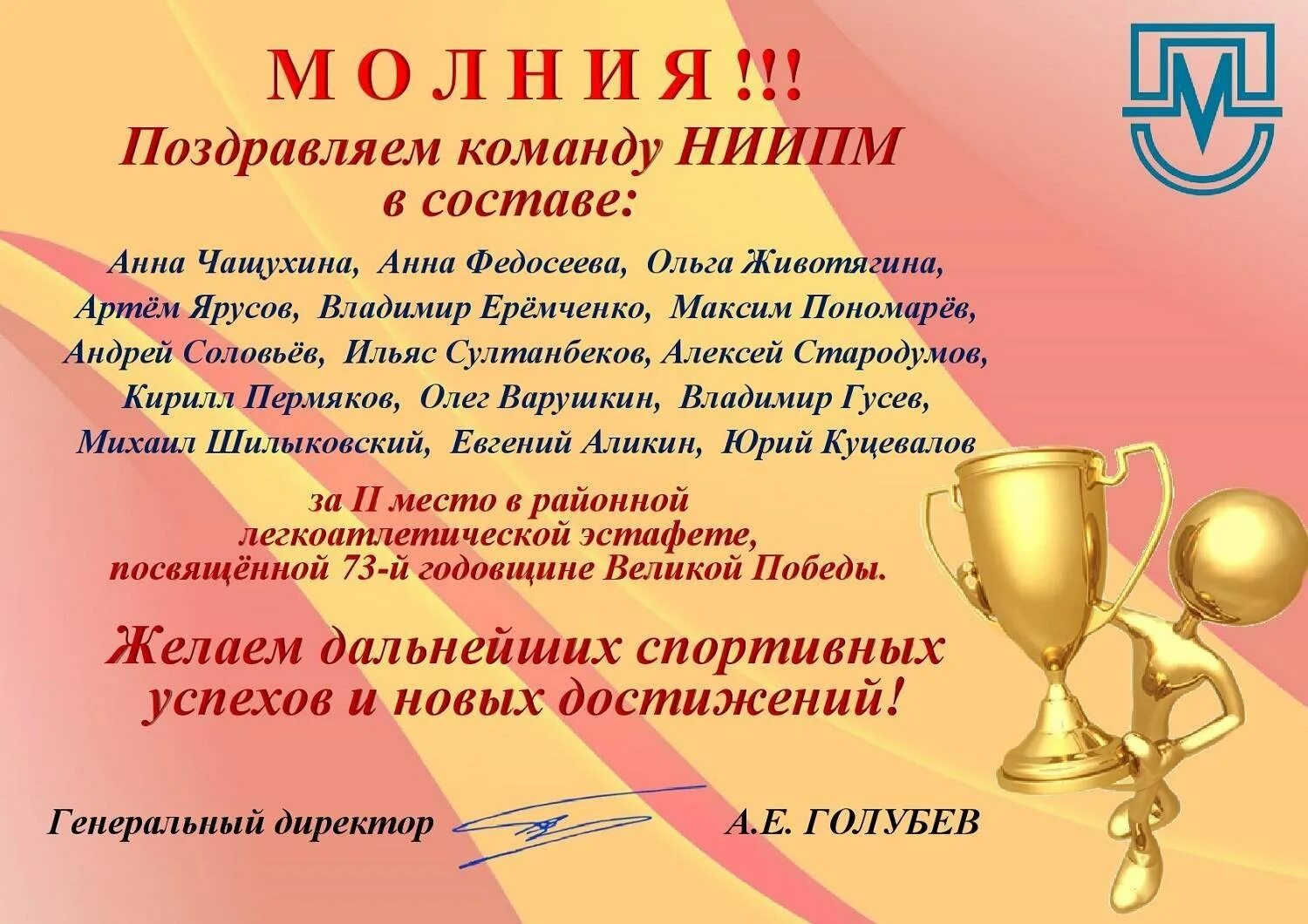 Поздравляю с победой в спорте. Поздравляем с победой в соревнованиях. Поздравление в спортивных соревнованиях. Поздравление тренера с победой. Поздравляю с 3 местом на соревнованиях.