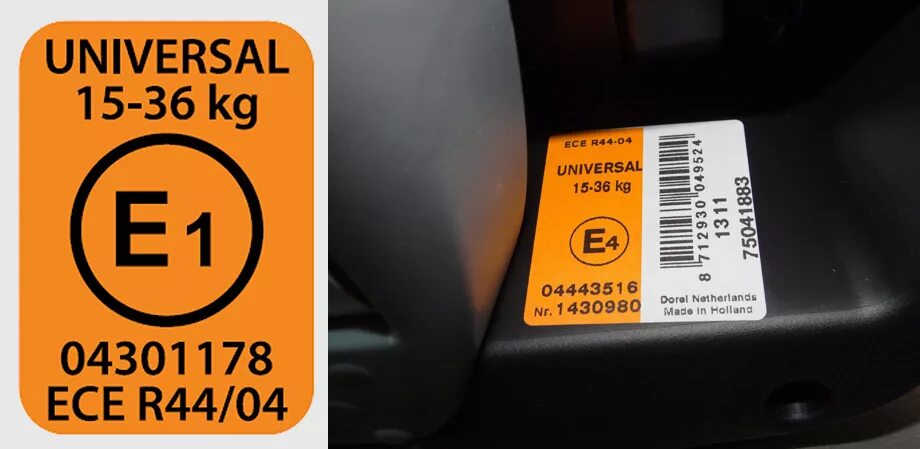 Бирка на машине. Детское кресло ECE r44/04 Universal. ECE r44/04 e1 автокресло бирка. Бирка детского кресла. Бирка с весом детское кресло.