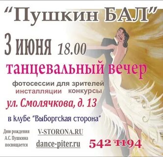 Клуб выборгская сторона