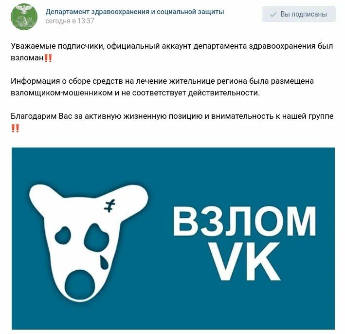 Страница взломана. Аватарка удаленной страницы. Если взломали страницу в вк. Взломали удаленную страницу. Удалить страницу.