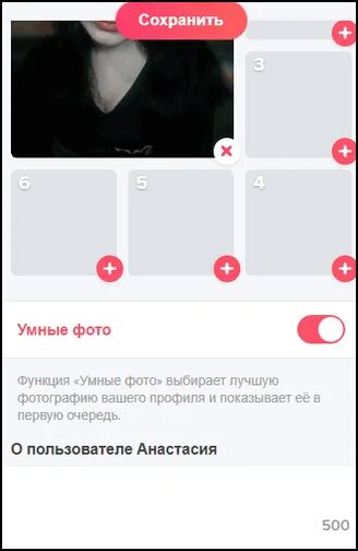 Удалить пари. Тиндер удалить аккаунт с телефона. Удалить анкету в тиндер. Ссылка на профиль тиндер. Скрин удаленного Тиндера.