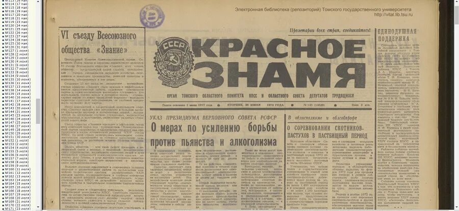 От 27 ноября 1992 г. Советские газеты. Газетная статья. Советские газеты архив. Газета 80-х годов.