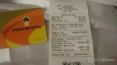 роснефть азс баллы