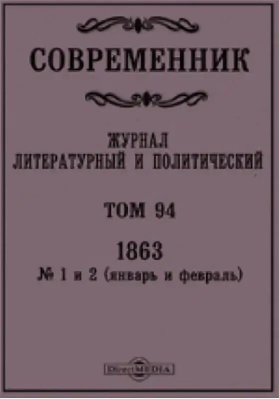 Современников 19 2. Современников 19 2. Современников 19 2. Владимир маяковский биография. Новогорелово ул современников д 11/6.
