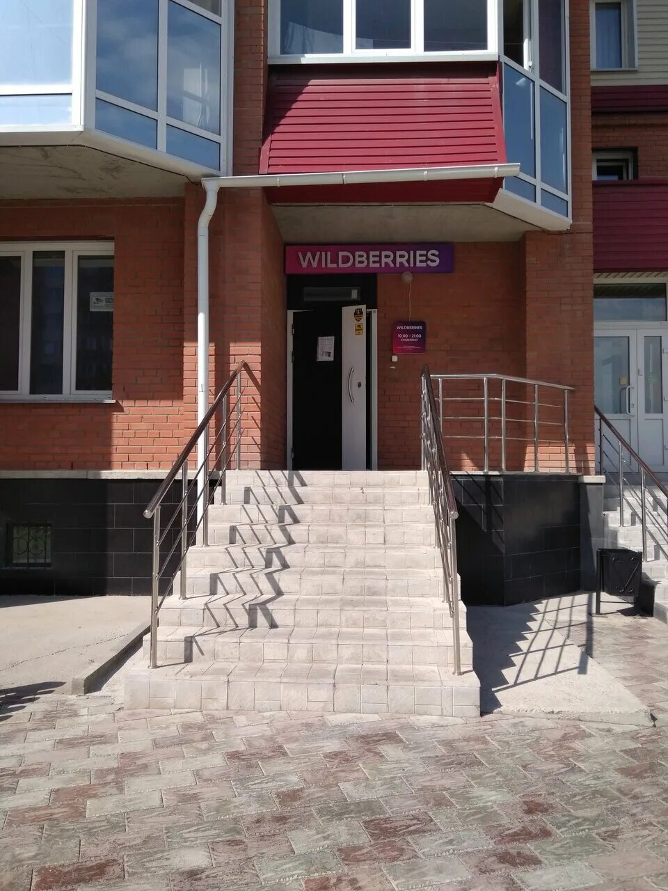 Ленина 89/1 бердск. Красная сибирь 101 бердск. Валберис бердск. Валберис бердск. Валберис бердск.