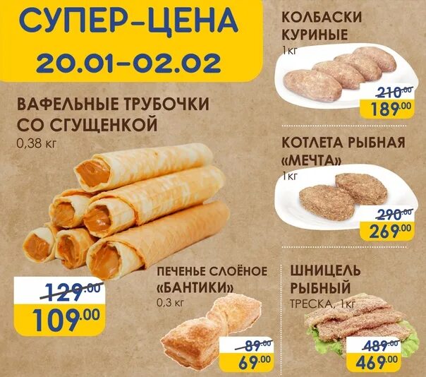 Мясо рыба череповец. Куриные дары череповец продукция. северрыба череповце каталог товаров с ценами и фото.