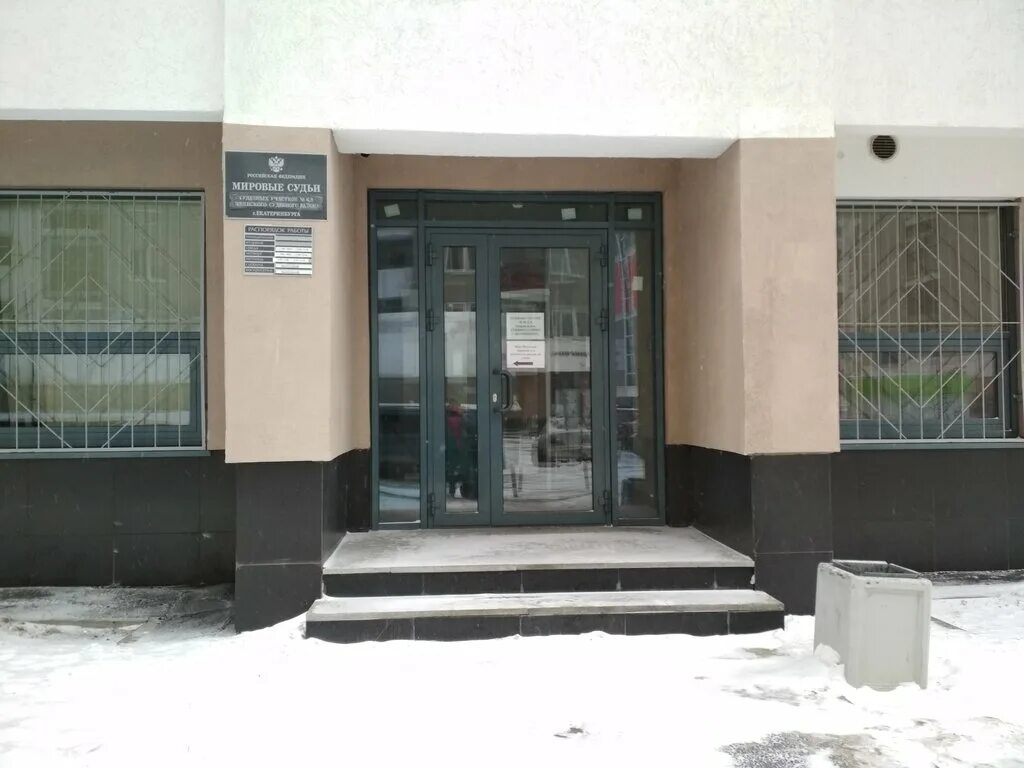 8 ленинский судебный участок оренбург. 8 ленинский судебный участок оренбург. Пушкина ленинский отдел. 8 ленинский судебный участок оренбург. 8 ленинский судебный участок оренбург.