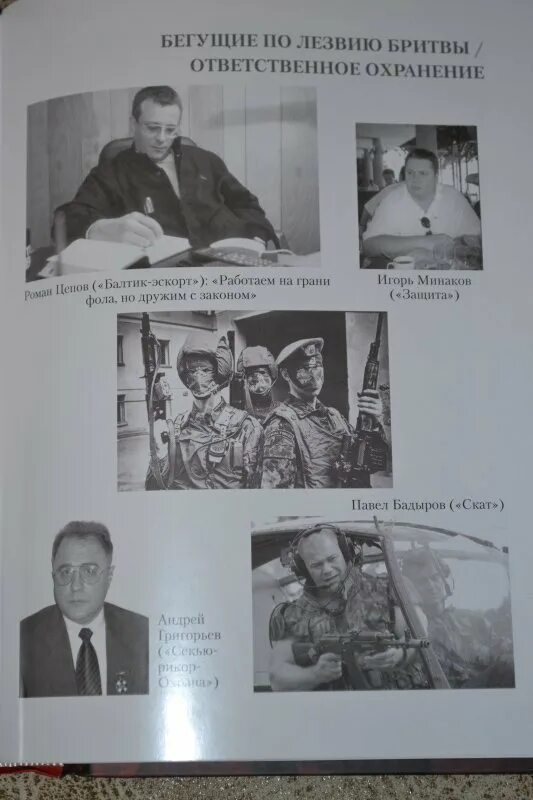 А. Константинов, М. Дикселиус "БАНДИТСКАЯ РОССИЯ" (Библиополис, 1997) покупайт