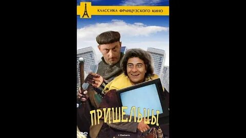 Пришельцы 1993 отзывы
