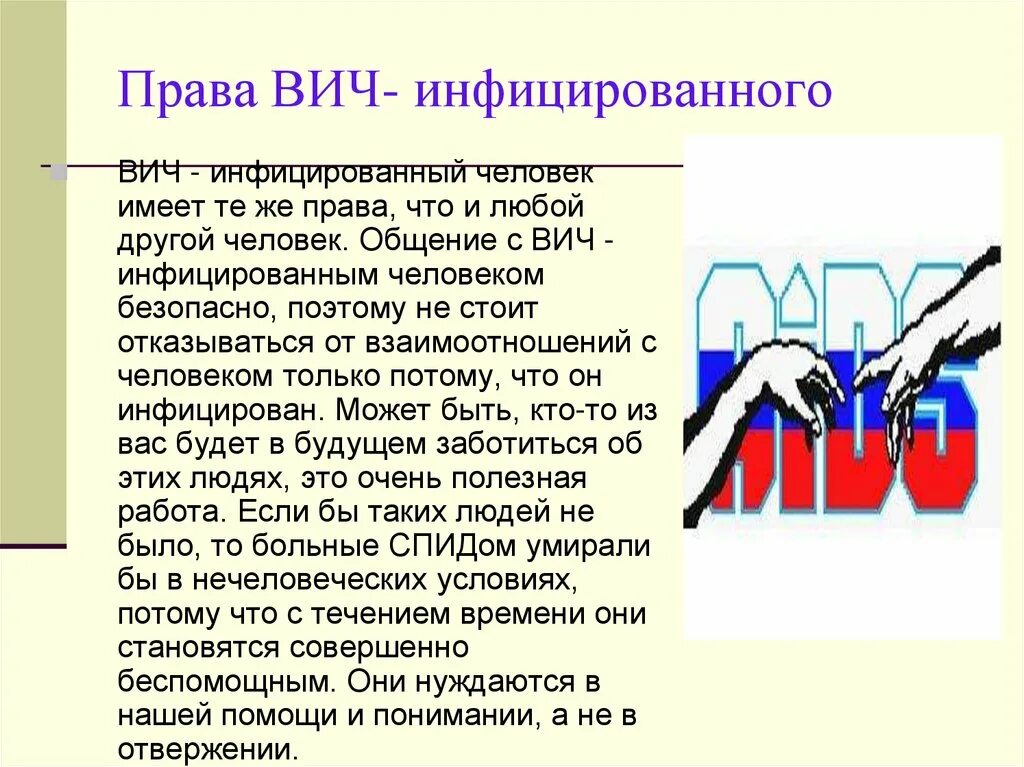 Лица вич инфицированных. Человек считается ВИЧ-инфицированным, если:. Лицо ВИЧИНФИЦИРОВАННОГО. Лицо ВИЧ инфицированного.