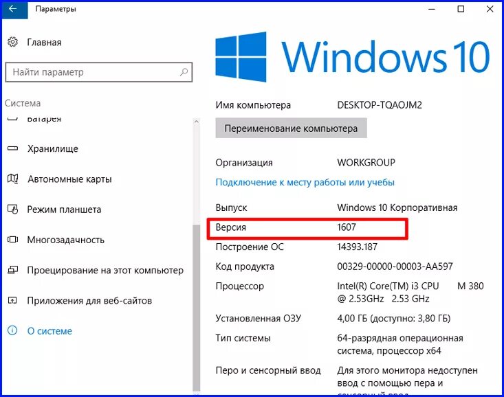Операционной системы виндовс 10. ПК Windows 10. Windows 10 сборки. Какая версия виндовс 10. Узнать номер сборки