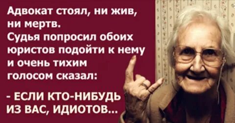 Старушка вопрос