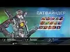 Включи 3 точно. Персонажи Апекс. Как поставить вид от третьего лица в Апекс. Персонажи апекса в табличке. Как включить третье лицо в Апекс.