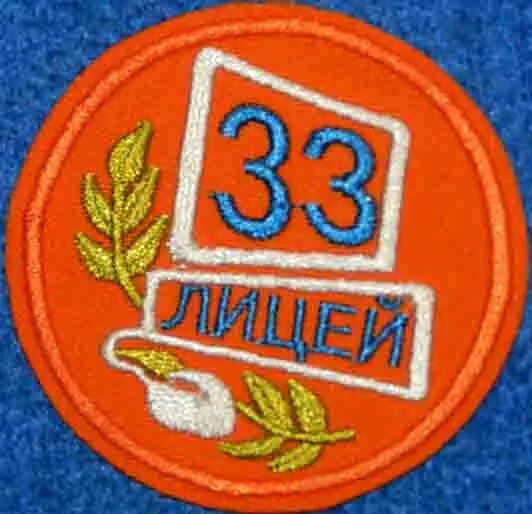 Нашивка лицеиста. Нашивка кадетский класс. Шевроны лицея. 393 лицей шеврон. Шеврон гимназии.
