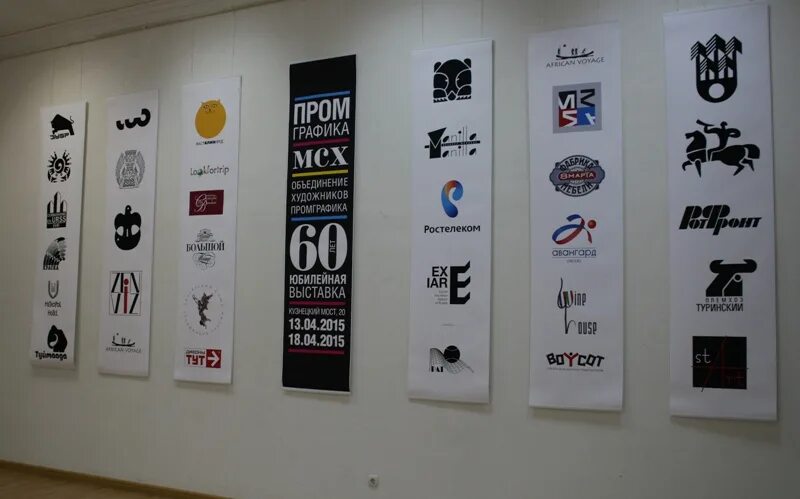 Пром графика. М. Промграфика. Художник промграфики. Промграфика.