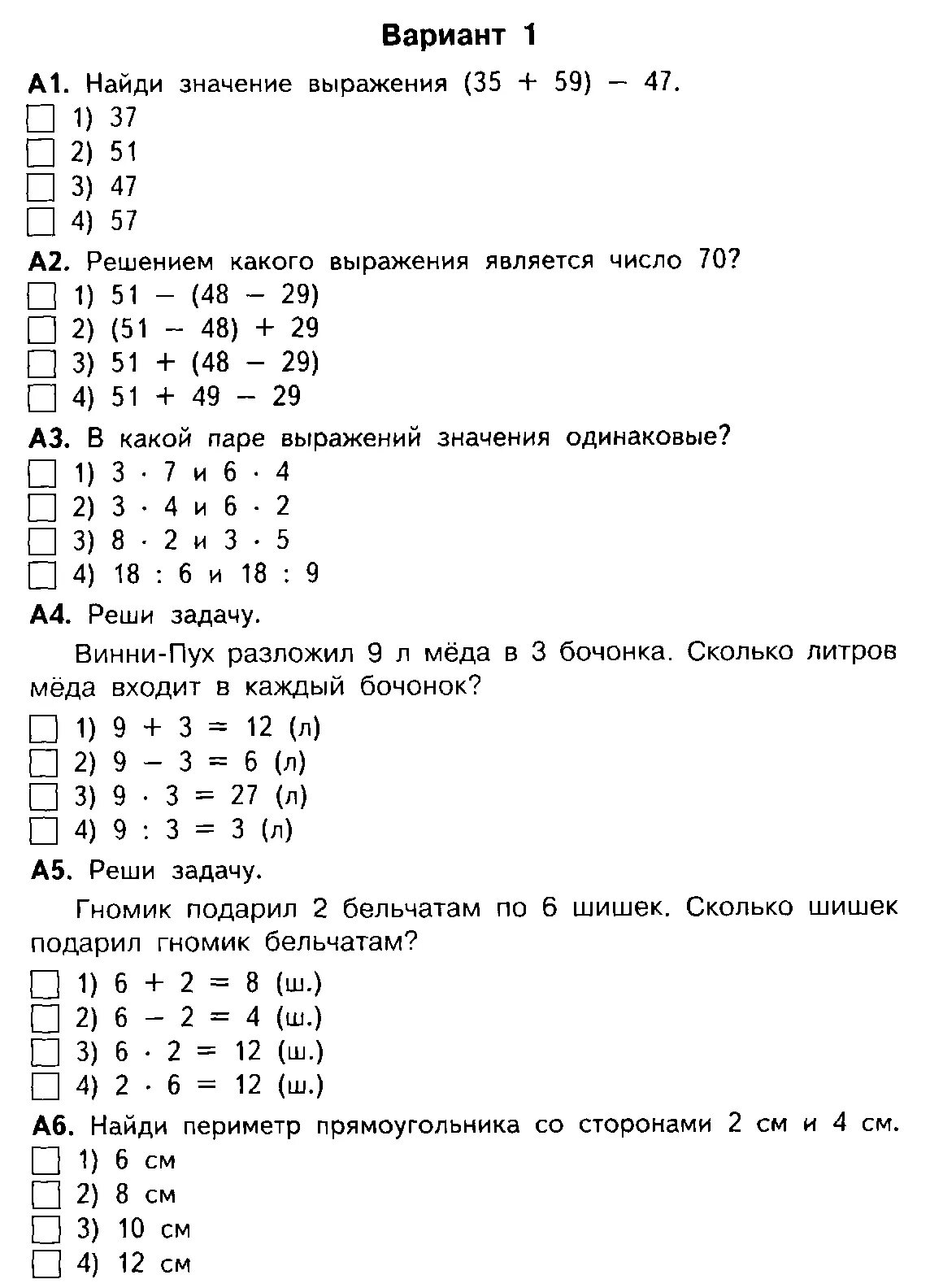 Контрольные задания по математике 2 класс. Контрольные работы 2 класс математика школа России. Контрольные и проверочные работы по математике 2 класс школа России. Проверочные работы по математике 2 класс школа России. Проверочная работа 2 класс страница 64