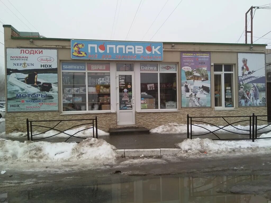 Рыболовный узловая. Октябрьская 39 узловая. Рыболовный узловая. Рыболовные магазины киров. Магазин рыболов узловая.