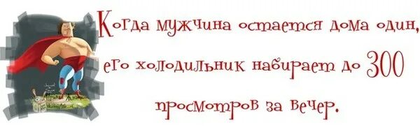 Анекдот про соседку. Картинки анекдоты про соседей. Мужики остаются мужиками. Фразы любимому парню перед сном. Анекдот про друга и жену.