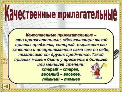 Горе какое прилагательное