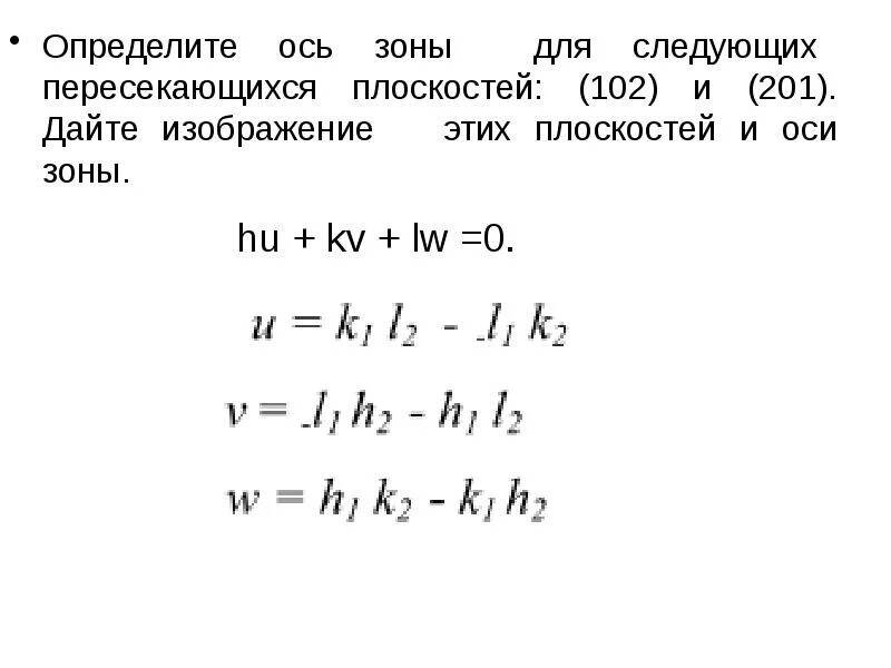 201 определите