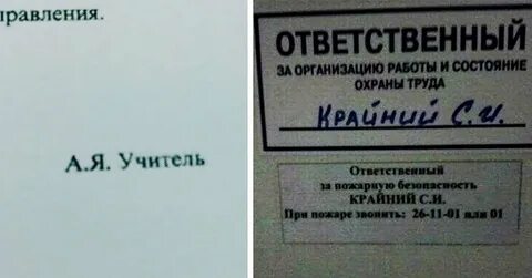 Фамилия ответственного