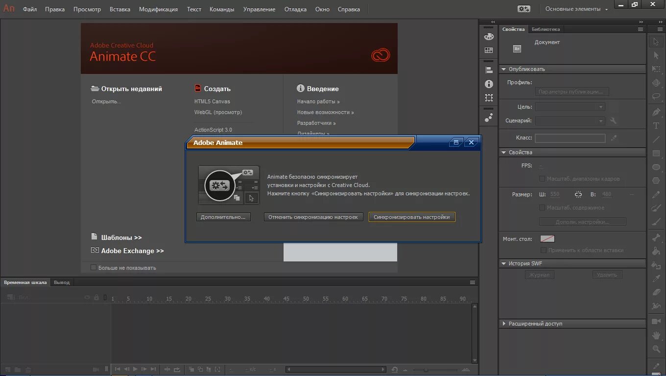 Animate repack. Программа adobe animate. adobe animate cc 2018. animate приложение. adobe animate 2012.