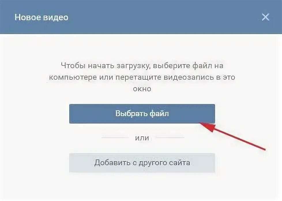 Как переслать видео в вк. Как отправить видео в ВК. Всплывающее окно на телефоне из ВК.