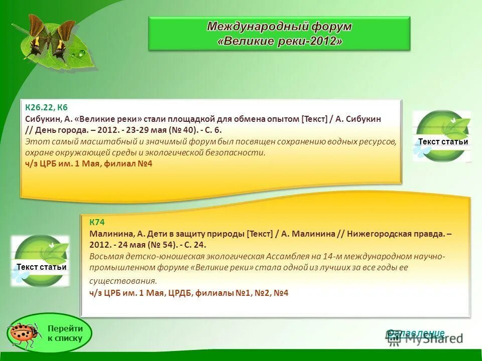 От 28 июня 2012 г 17. Ок 028-2012. Ок 28-2012.