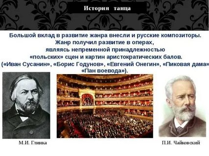 Композитор первой русской оперы