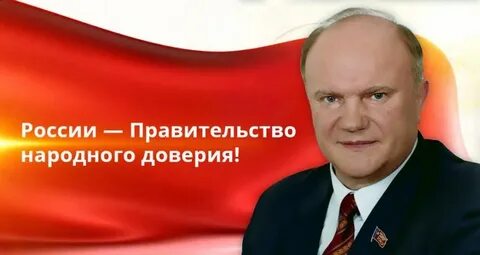 Создание правительства доверия