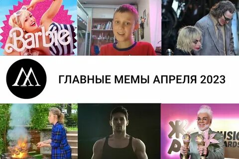 2 апреля мем