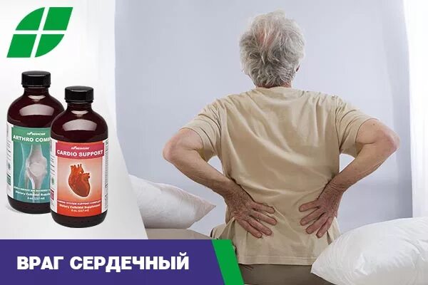 Сердце врага 2014. Сердечный враг. Как сохранить сердце здоровым. Сердце врага. Сердечный враг.