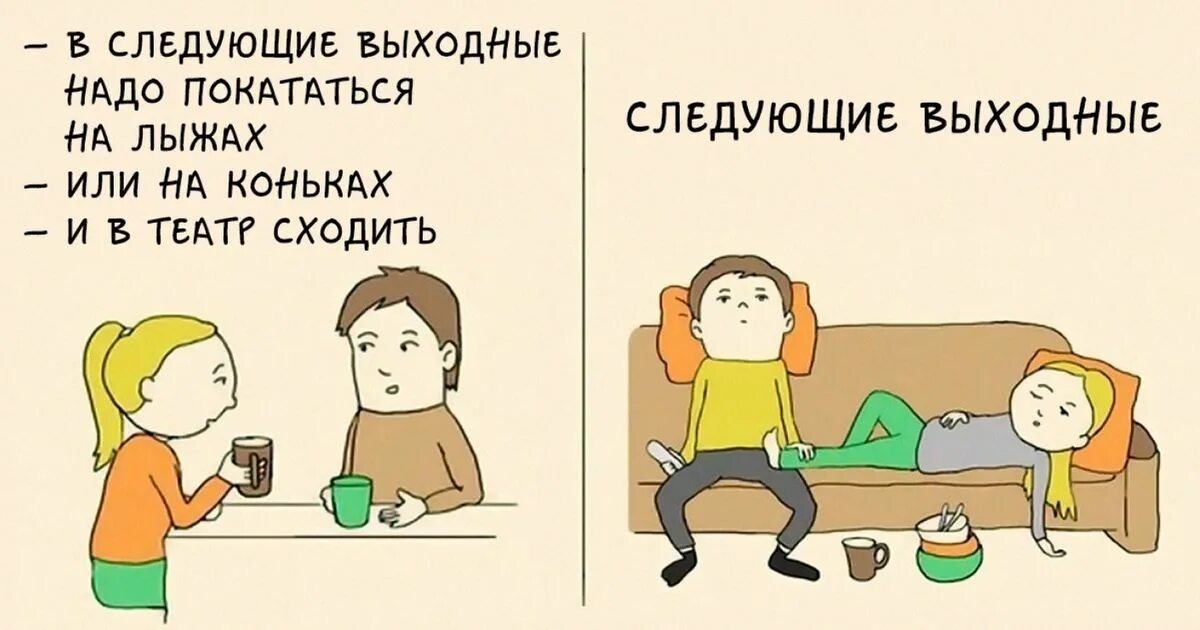 Ничего не успеваю. Надо чем то заняться. Позитивное мышление мемы. Надо чем то заняться. Цитаты про все успеть.