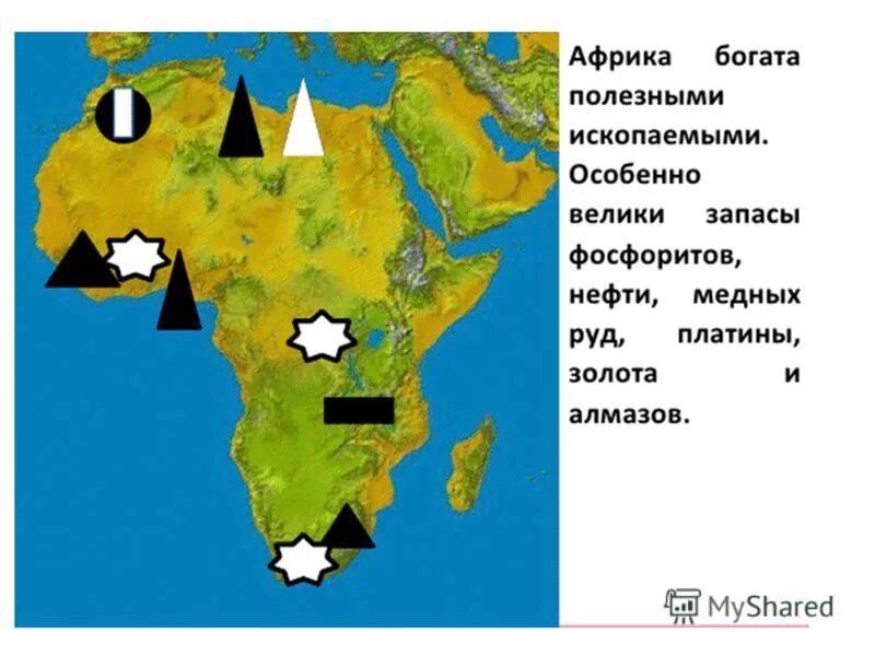 полезные ископаемые африки на карте. фосфориты в африке. месторождения фосфоритов в африке. африка месторождения полезных ископаемых карта. восточная африка ископаемые.