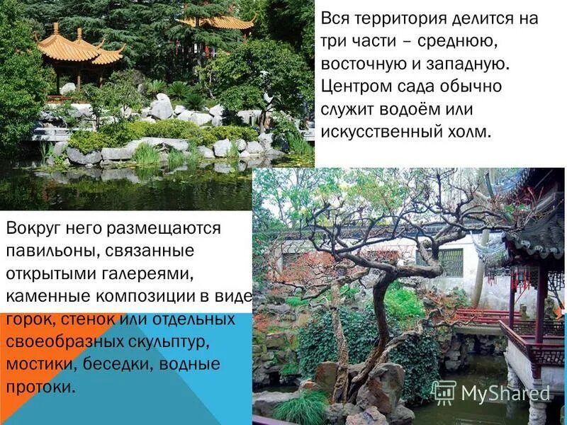 китайцы называют свою страну поднебесной. почему китай назывался поднебесным. китайцы называют свою страну поднебесной. культура древнего китая поднебесная империя. древний китай поднебесная.