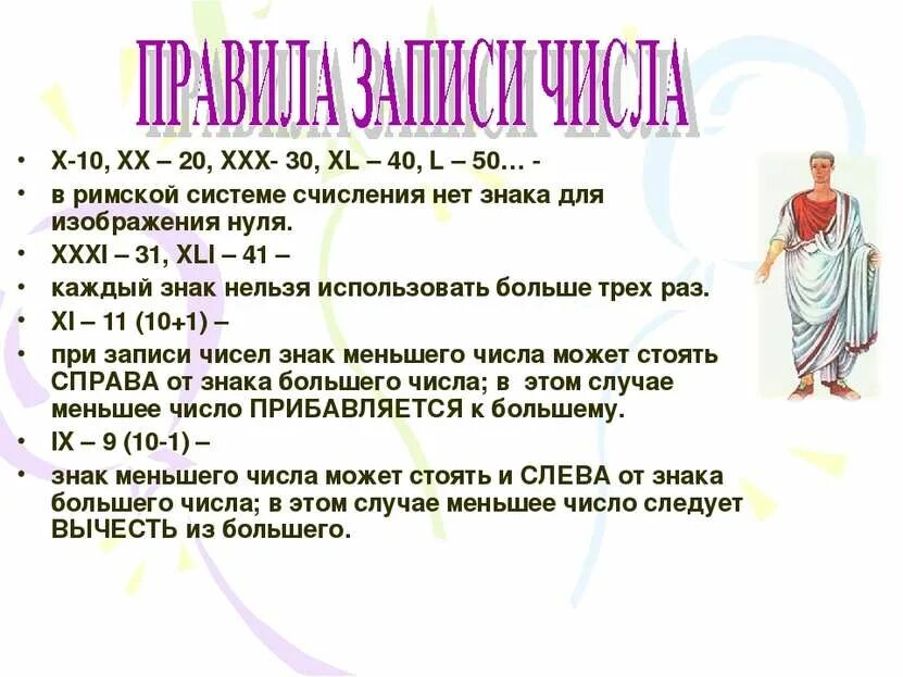 14 в римской системе счисления