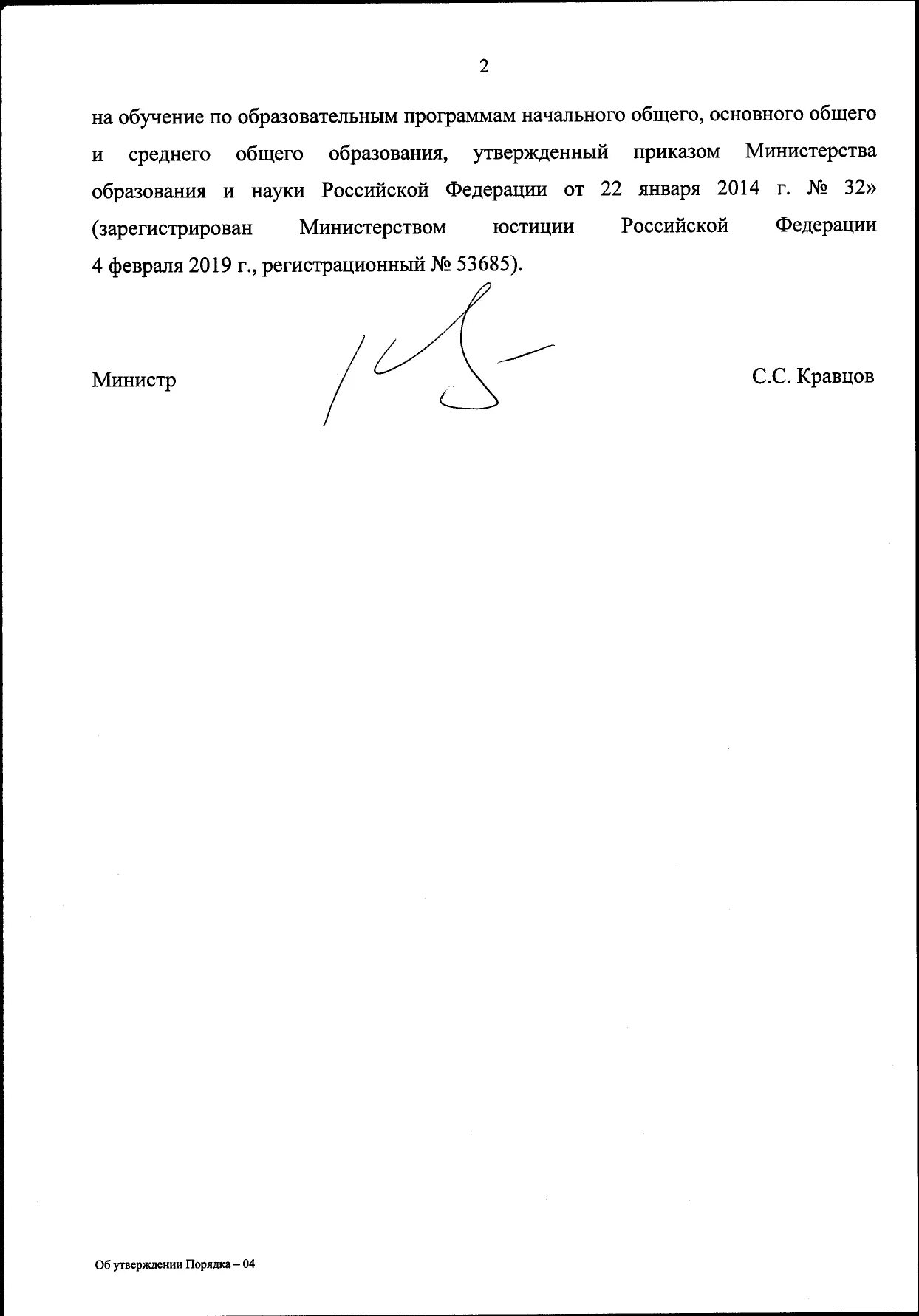 Презентация правила приема. 09. Правила приема на обучение по образовательным программам. Локальные акты школы. Обучение по программе бакалавриата.