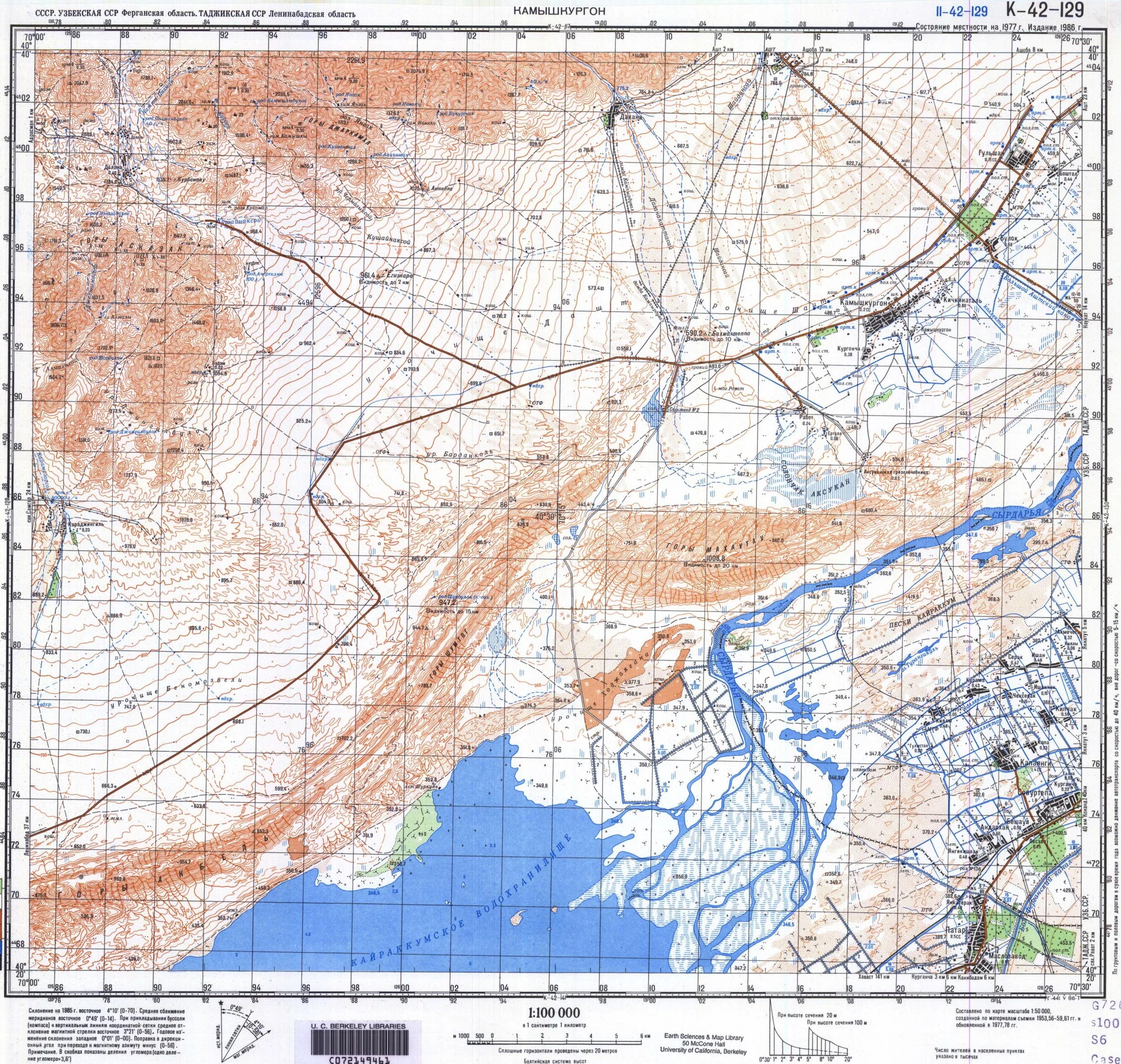 Карта узбекской ССР 1985г. Топографическая карта Таджикистана. Карта Ферганской области Узбекистана. Топографическая карта Ферганской области.