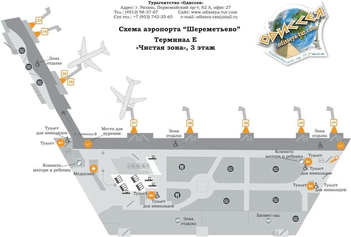 Шереметьево прилет какой терминал. Терминалы Шереметьево схема 2022. Аэропорт Шереметьево план схема терминалов. Схема терминалов Шереметьево 2023. Схема зоны вылета терминала b Шереметьево.