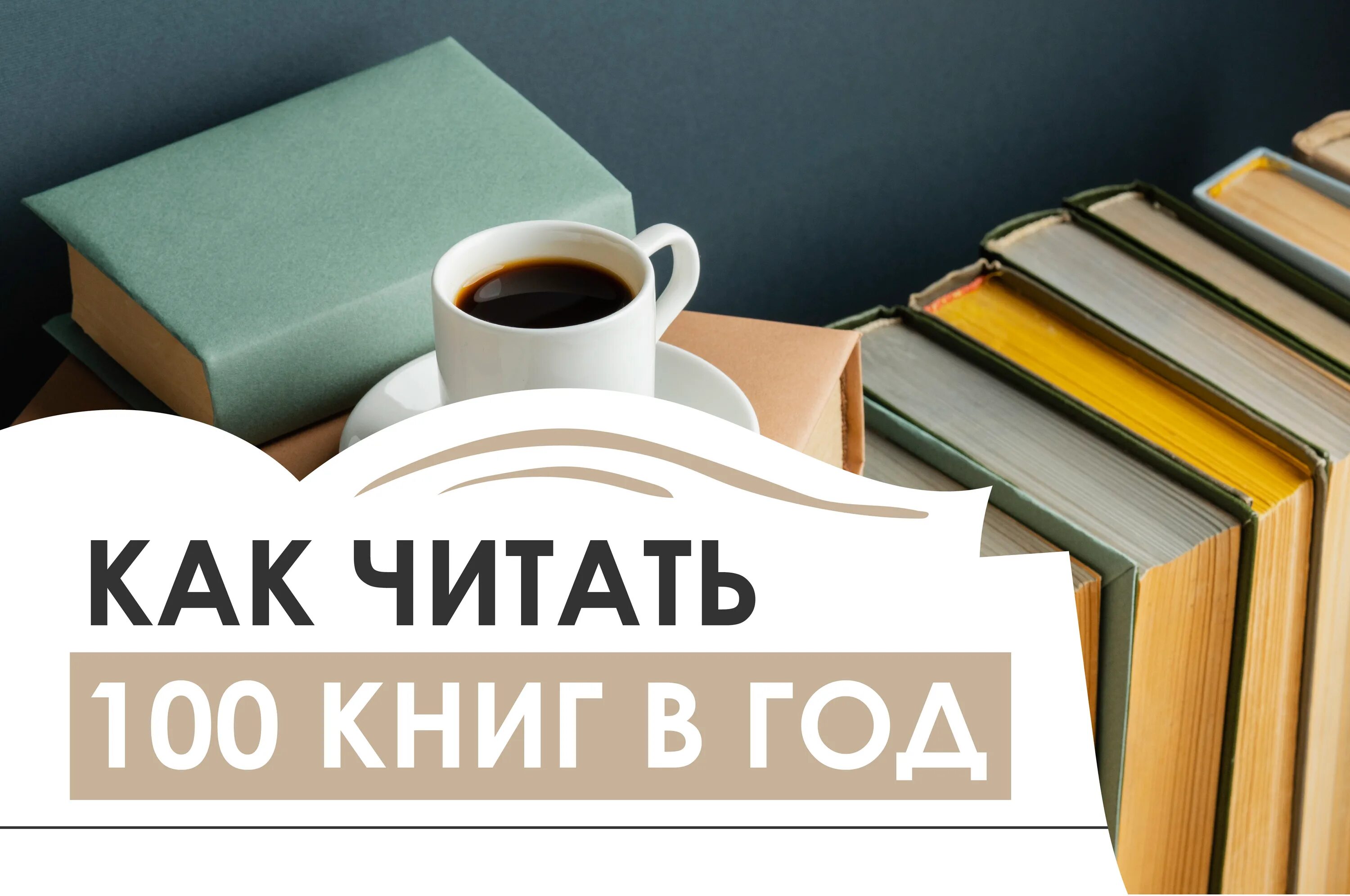 Книга личный опыт. 100 Книг за год. 100 Книг читать. Как выглядит 100 книг. Прочитать 100 книг.