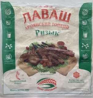 Армянская упаковка