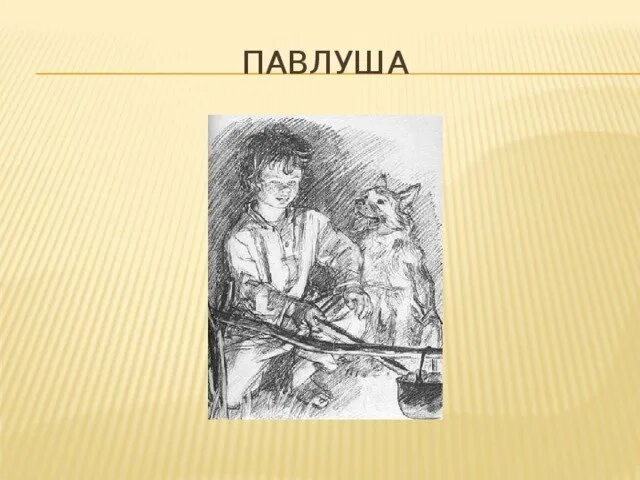 тест по тургеневу бежин луг